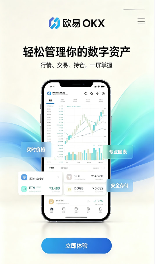下载欧交易所app使用体验分享